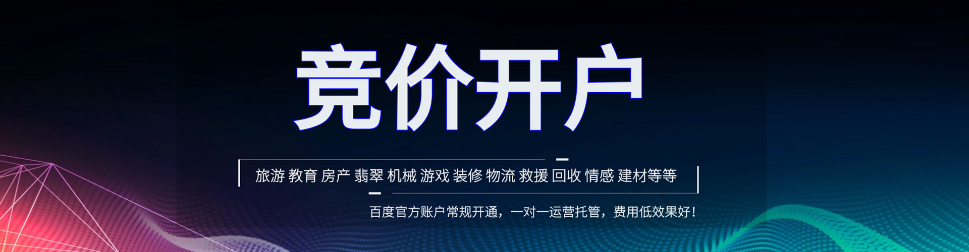 仪陇百度充值高返点